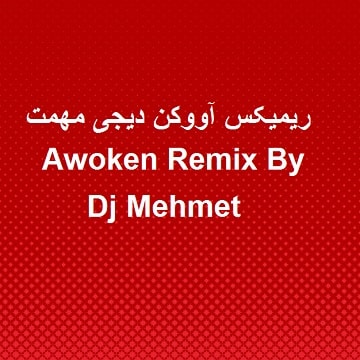 دانلود ریمیکس آووکن دیجی مهمت Awoken Remix